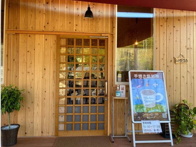 Coffee Roast Sereno - サブ画像1
