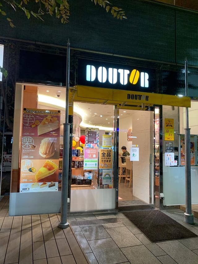 ドトールコーヒーショップ 武蔵境北口店 - サブ画像2