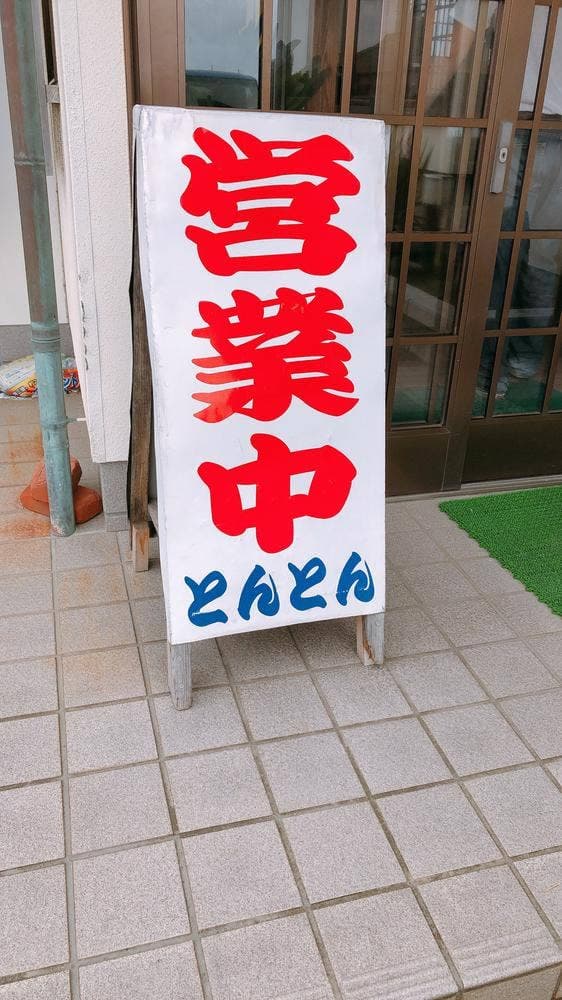 とんとん - サブ画像2
