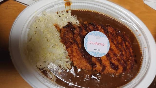 カレーのチャンピオン 北四ツ居店 - サブ画像2