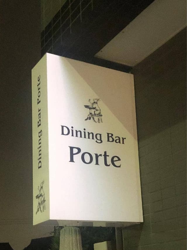 Dining Bar Porte - サブ画像3