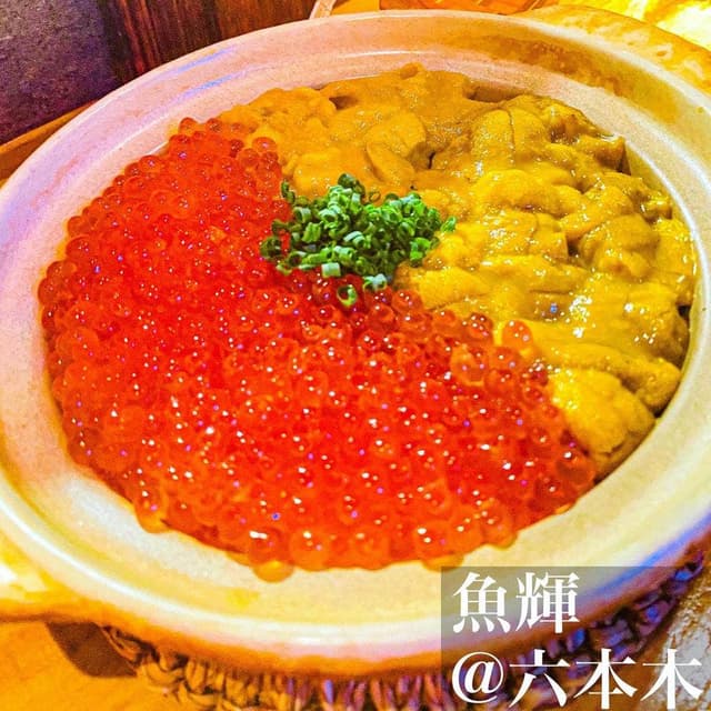 魚輝 - サブ画像3
