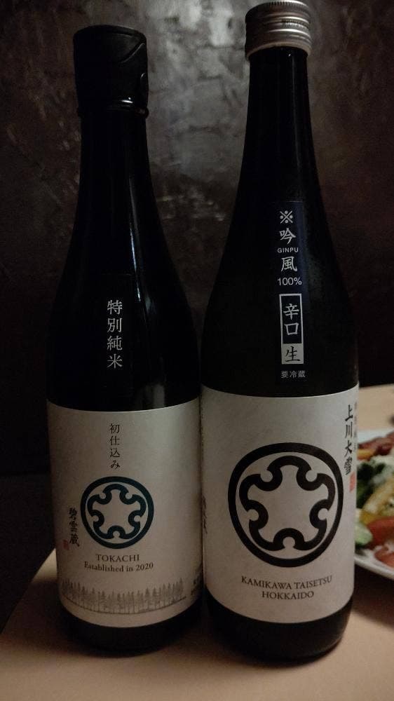 やさい居酒屋 ぽんた - サブ画像2