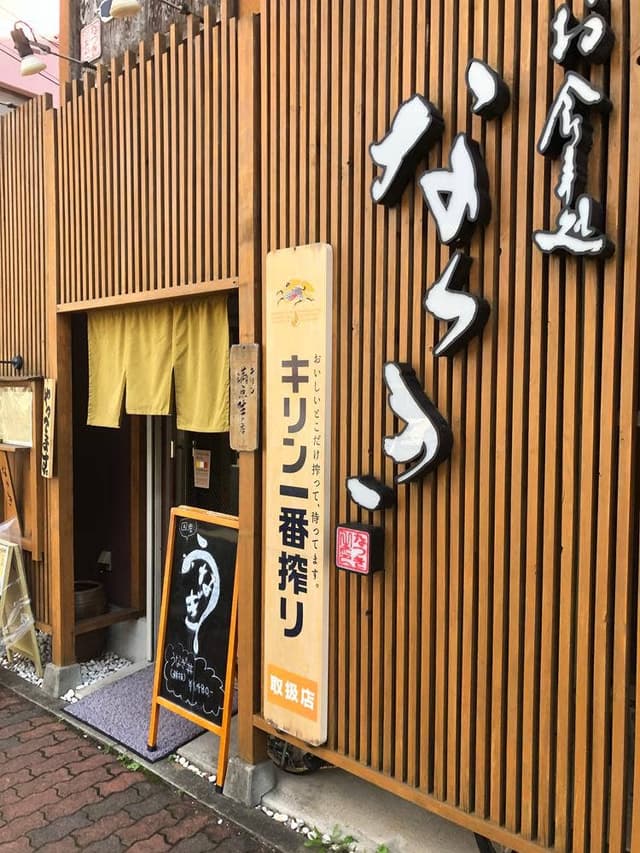 お食事処なつき - サブ画像1