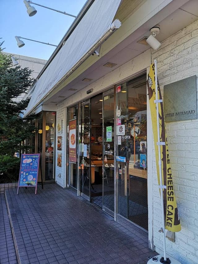 リトルマーメイド 鷺沼店 - サブ画像2