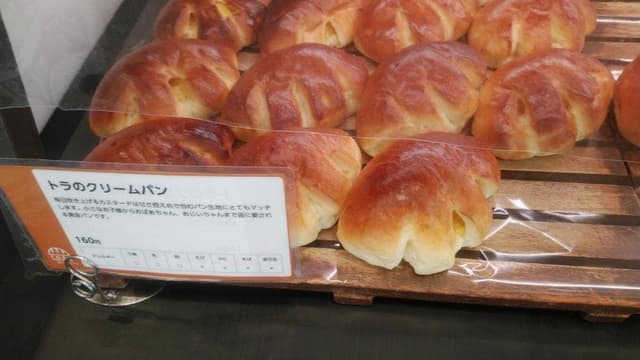 パンのトラ 半田店 - サブ画像3