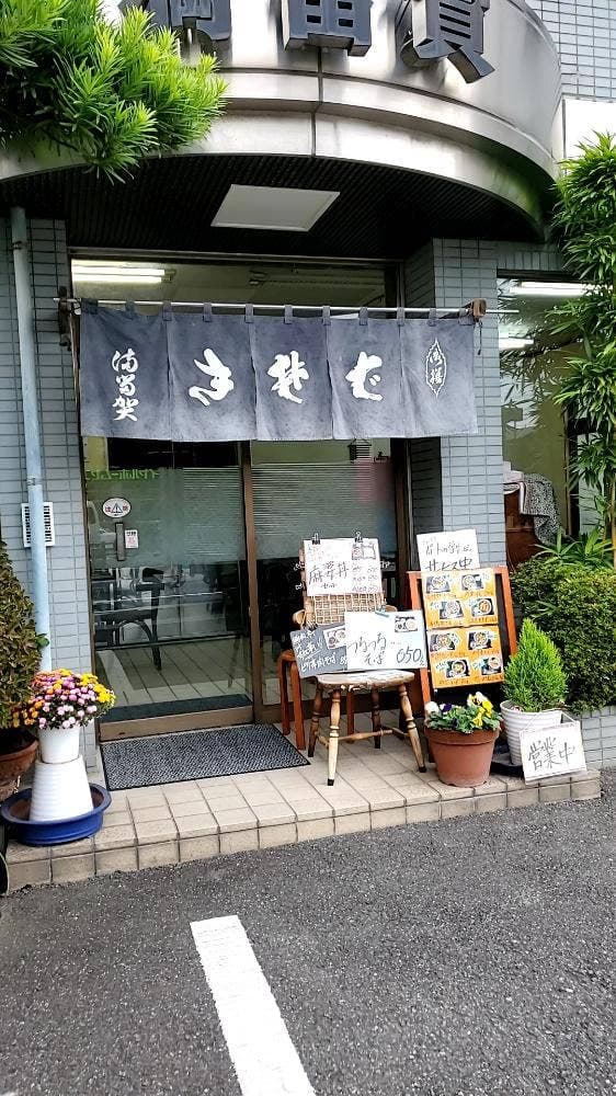 満留賀 - サブ画像2