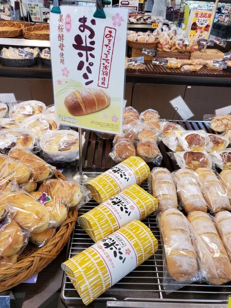 ベルナール 小矢部