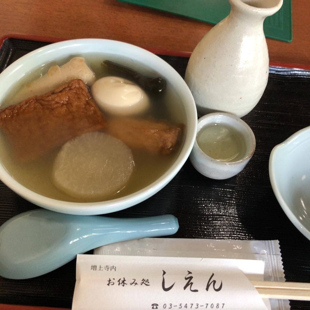 芝縁