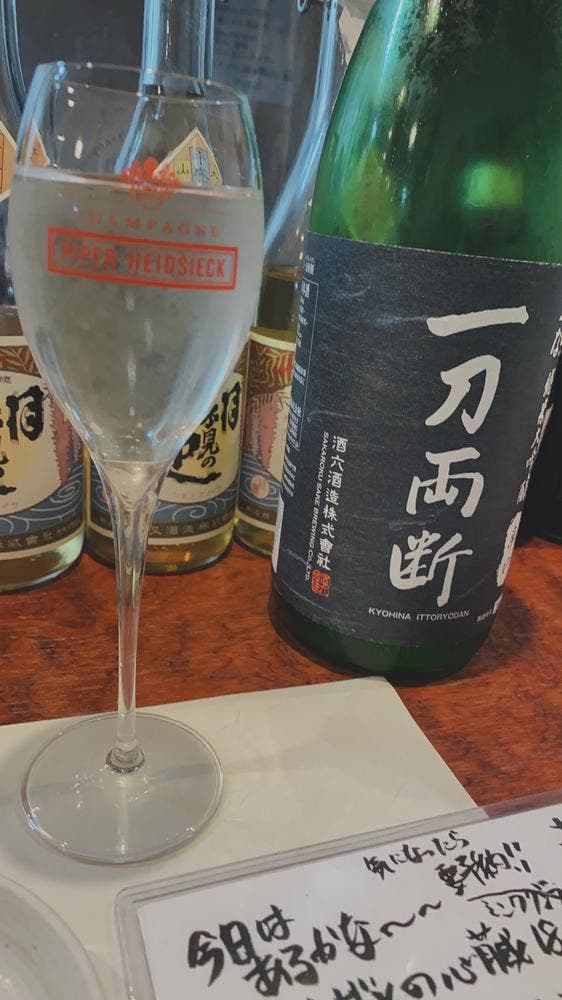 日本酒専門店 ゆとり - サブ画像2
