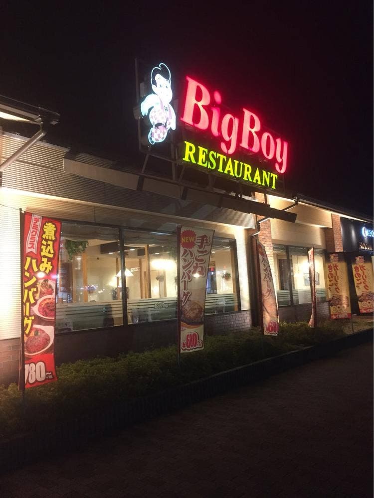 BigBoy アクロスプラザ鈴鹿店