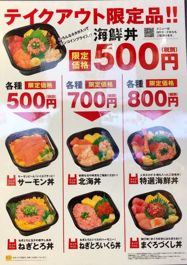 回転寿司みさき 浦和西口店 - サブ画像3