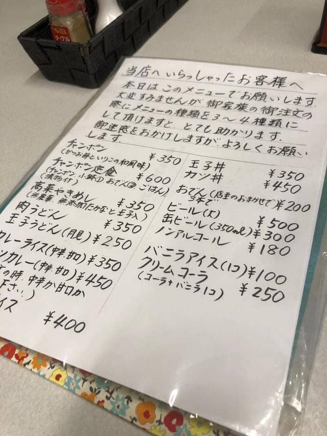 大寅屋食堂 - サブ画像1