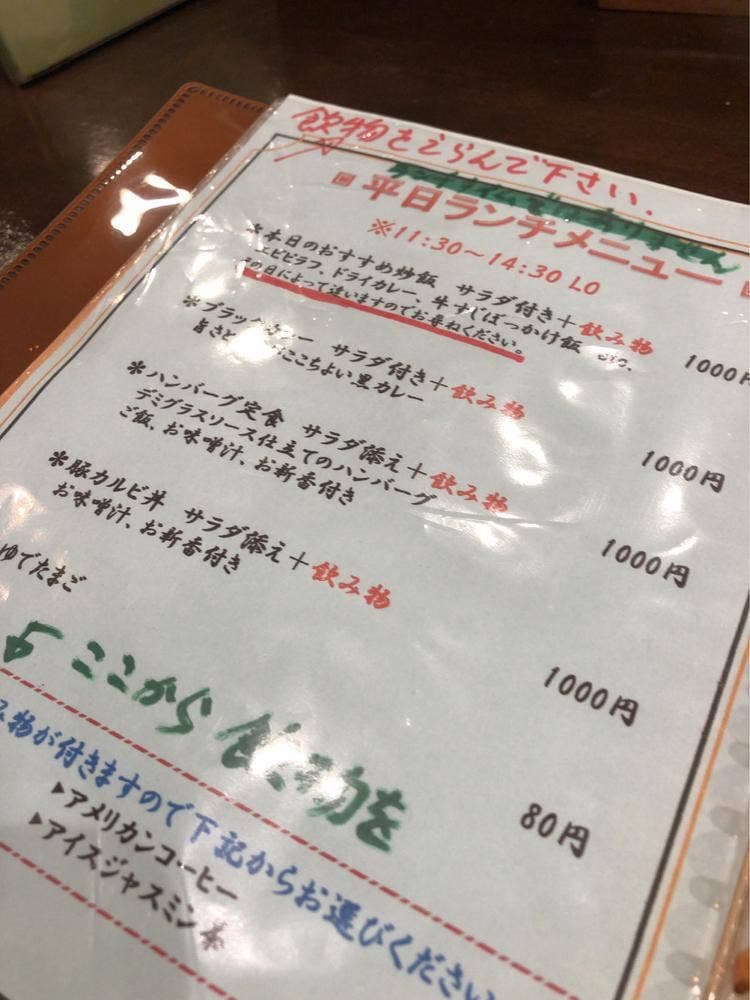 cafe&bar Bell