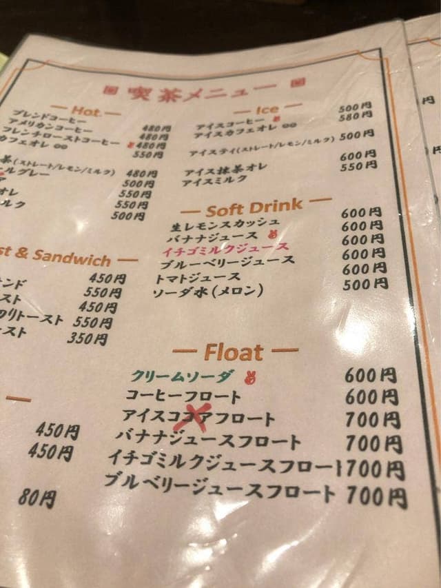 cafe&bar Bell - サブ画像1