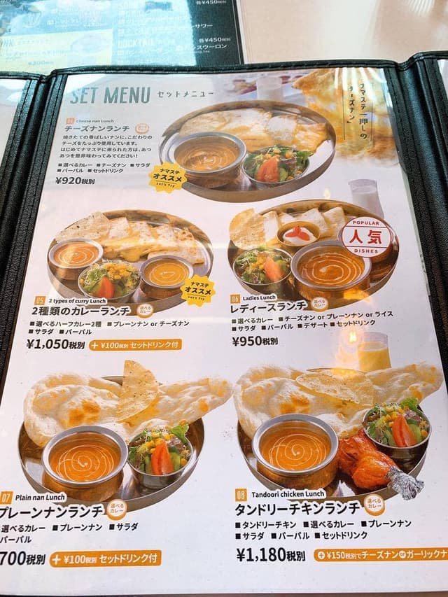 ナマステ 熊本店 - サブ画像2