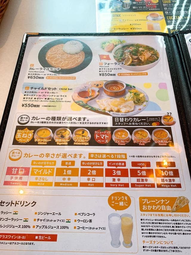 ナマステ 熊本店 - サブ画像3