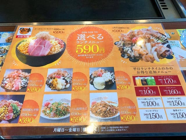 どんどん亭 熊本戸島店 - サブ画像1