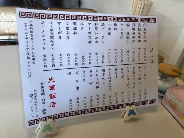 光華飯店 - サブ画像3