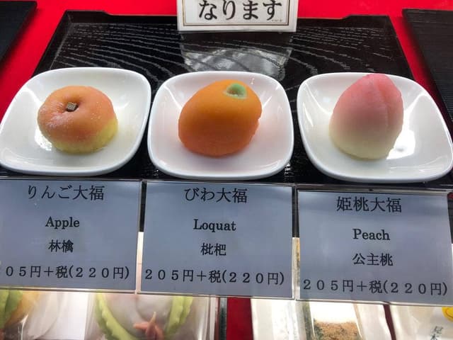御菓子処 双葉屋 - サブ画像1