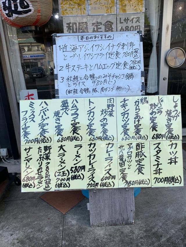 熊屋食堂 - サブ画像3