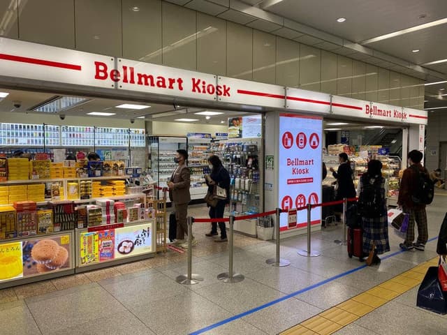 ベルマートキヨスク 新大阪店 - サブ画像1