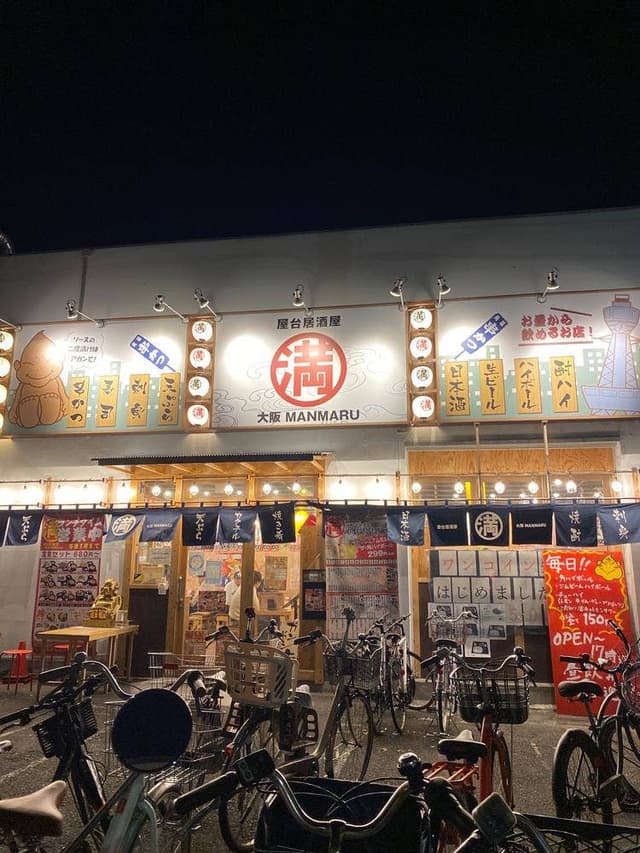 屋台居酒屋 大阪 満マル 吹田樫切山店 - サブ画像1