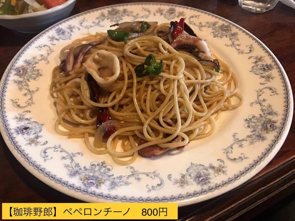 珈琲野郎