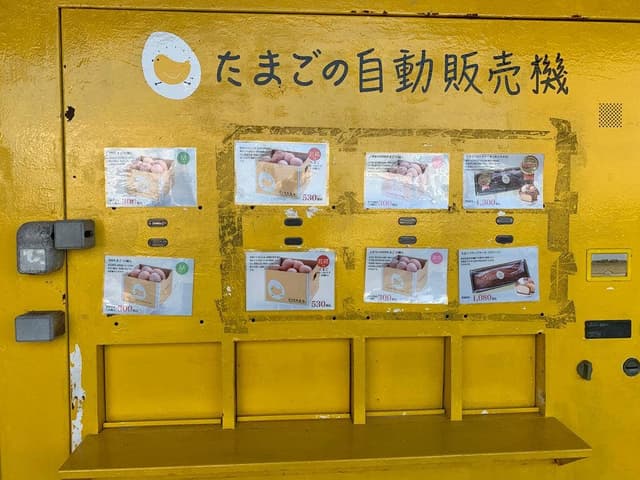 美ら卵養鶏場 南風原店 - サブ画像1