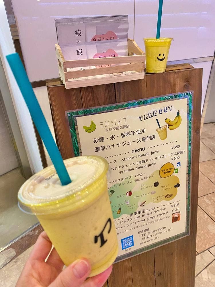 ミバショウ 東京交通会館