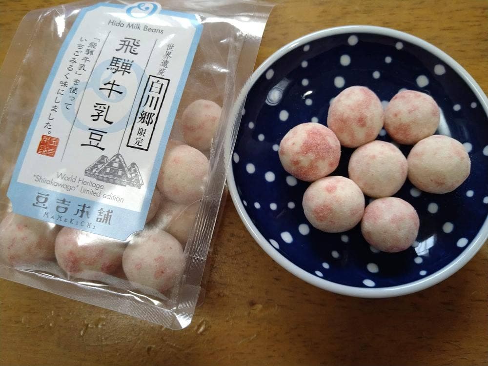 豆吉本舗 白川郷店