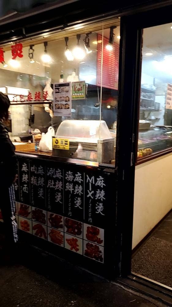 王道麻辣鴨脖
