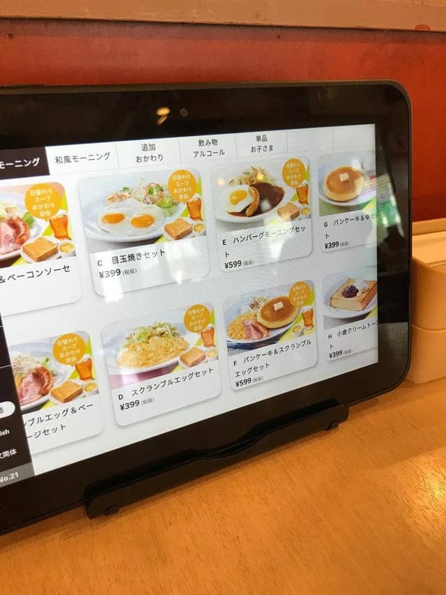 ガスト 広島八木店 - サブ画像2