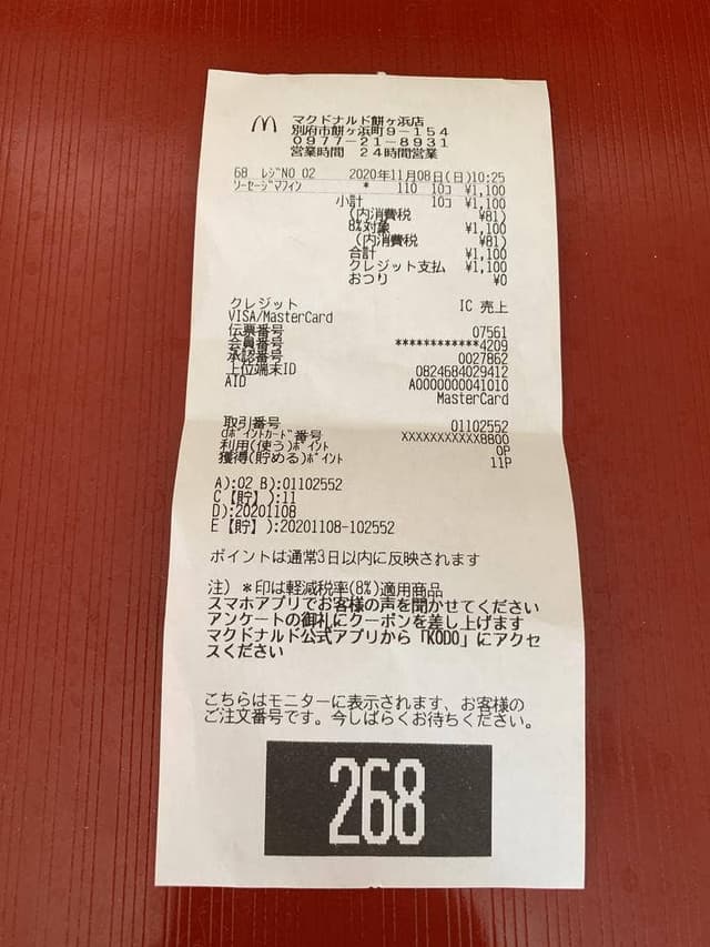 マクドナルド 餅ケ浜店 - サブ画像3