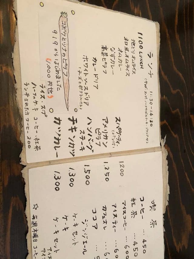 珈琲店じゃがいも・工房愚 - サブ画像2