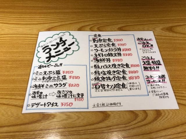 さかなや道場 西新井店 - サブ画像3