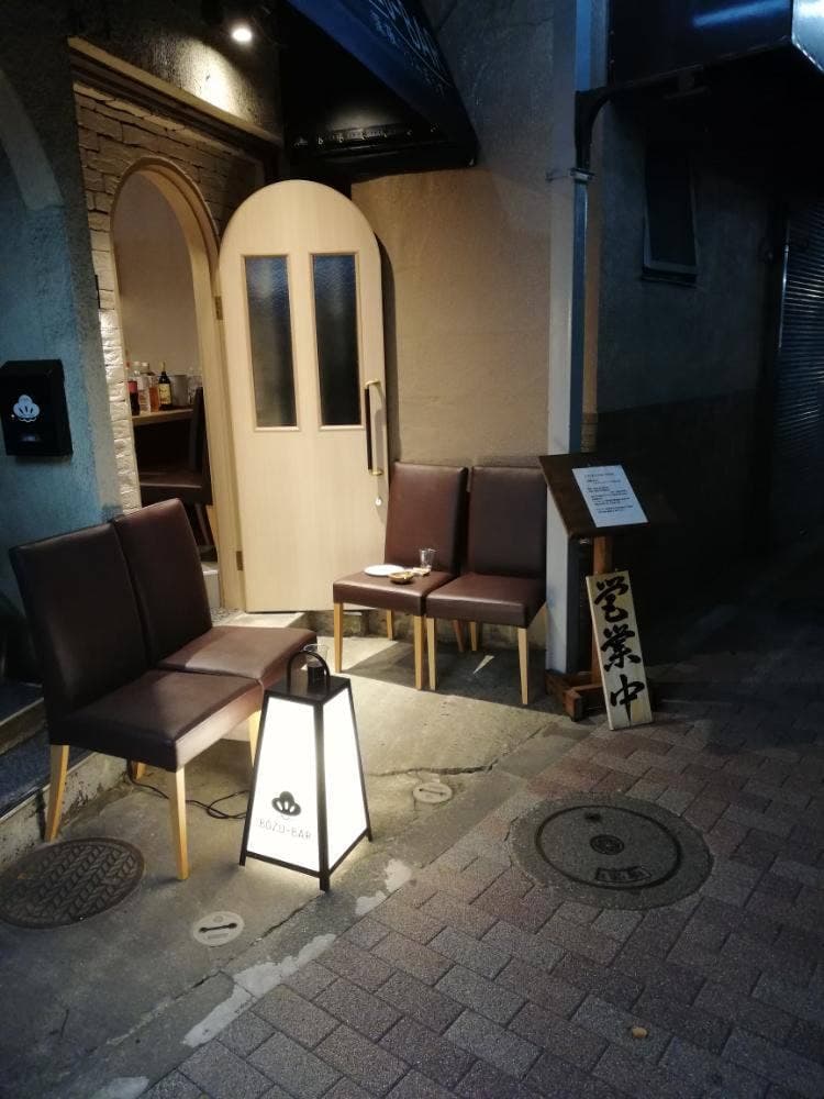BOZU BAR 〜深夜のうみぼうず〜