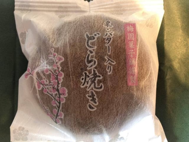 梅園菓子舗 - サブ画像2