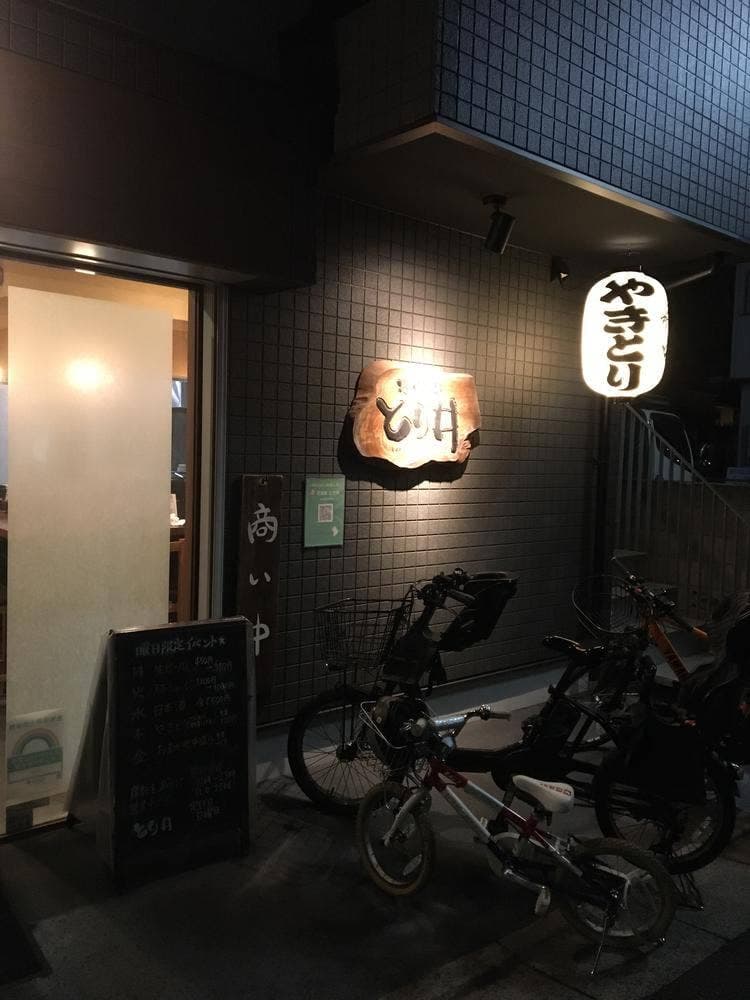 炭道楽 とり井