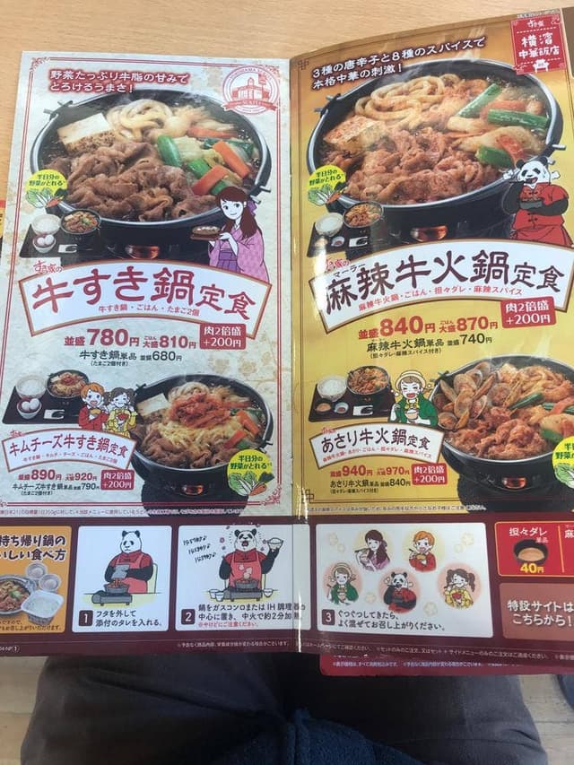 すき家 八王子平岡店 - サブ画像3