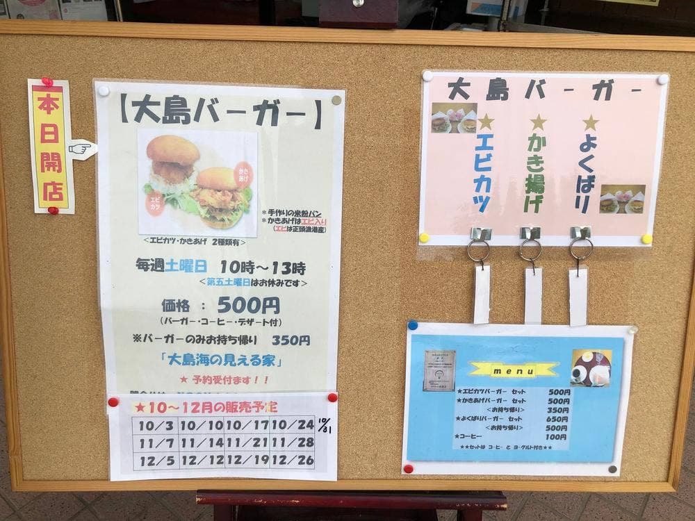 カフェテラスささえ愛