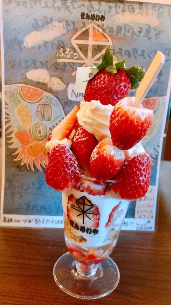ぜんめいや ふるーつ果ふぇ 名古屋港店