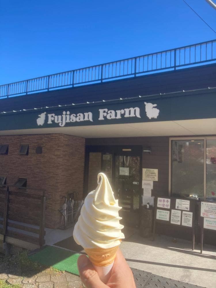 ふじさん牧場