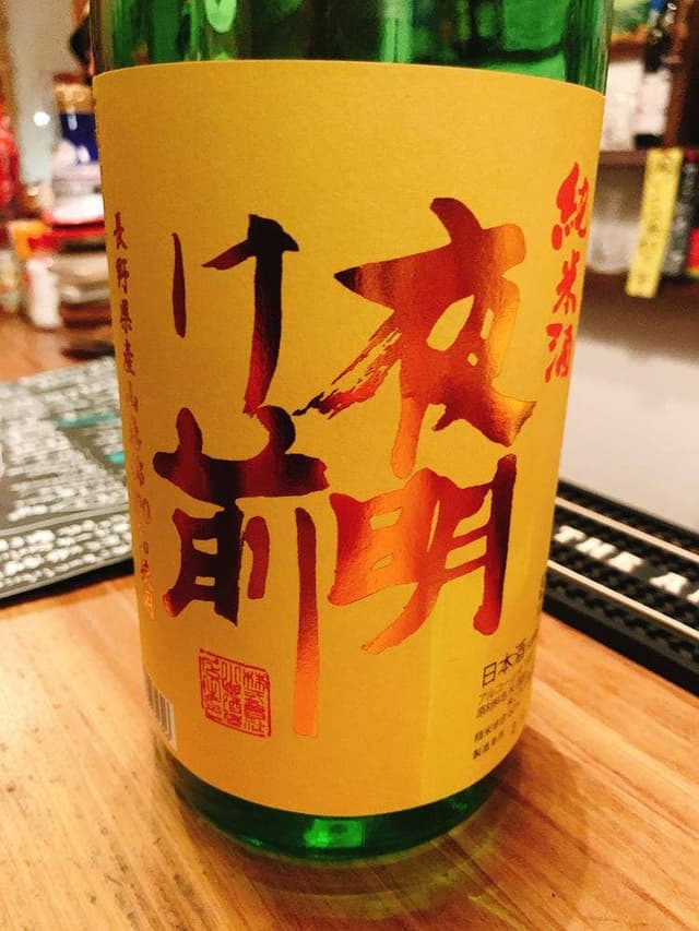 日本酒多め大衆酒場 根城 - サブ画像1
