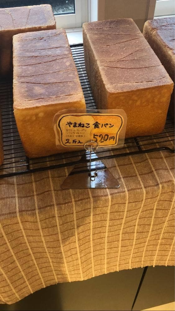 ベーカリーやまねこ