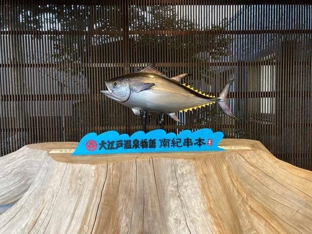 大江戸温泉物語 南紀串本 - サブ画像2