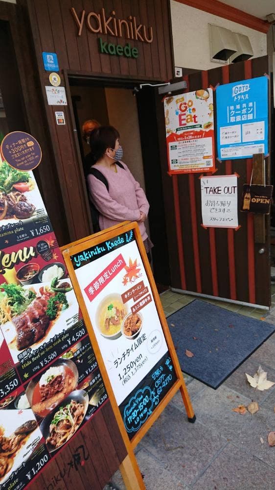yakiniku 楓