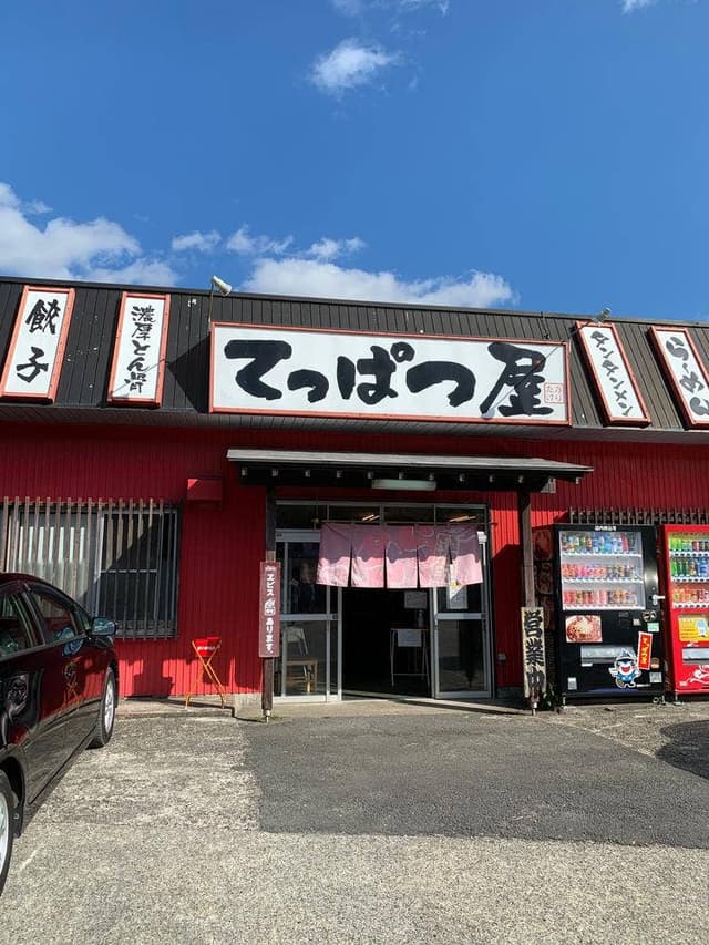 てっぱつ屋 - サブ画像3