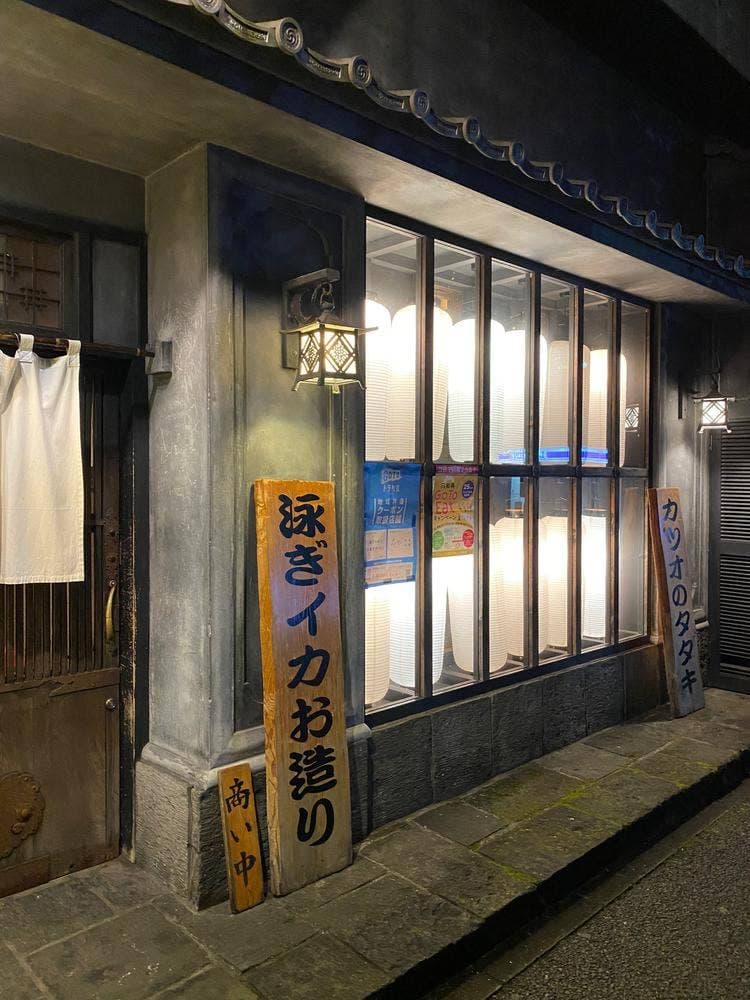 寅八商店