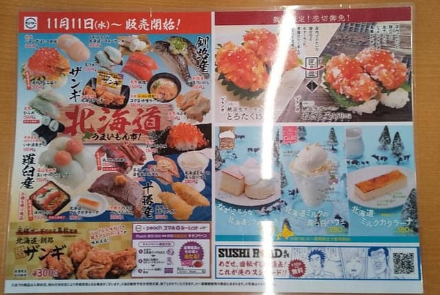スシロー 外環八尾店 - サブ画像1